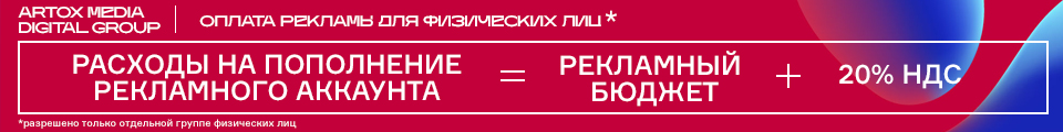 Оплата реклама. Оплата рекламы.