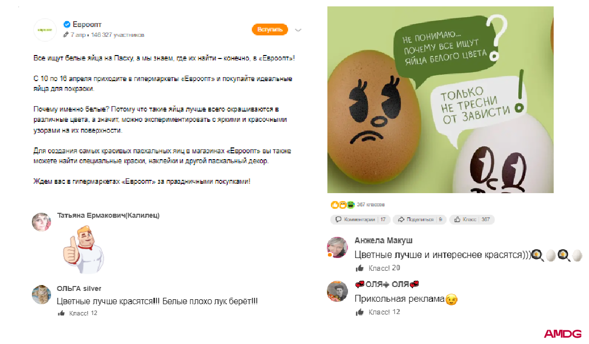 SMM-креатив от Беларусбанка и “бархатные тяги” от “Додо Пиццы”: апрельский  Digital Review 2023