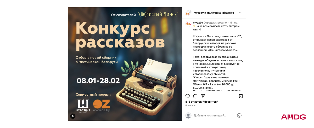 OZ инстаграм