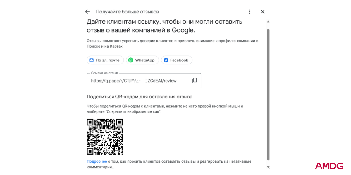Обновление в Бизнес-профиле