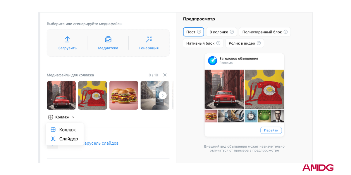 Новые возможности в кабинете VK Рекламы 
