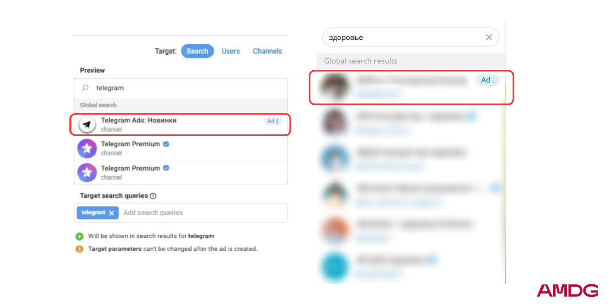 Новое место размещения рекламы в Telegram