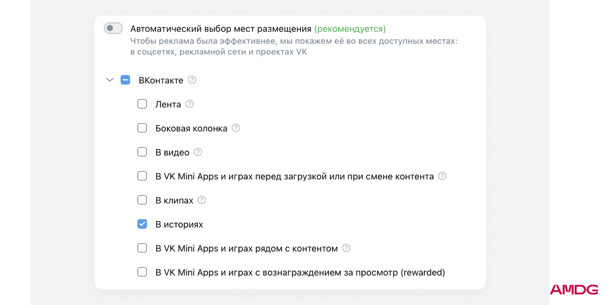 Новый формт в ВК Рекламе