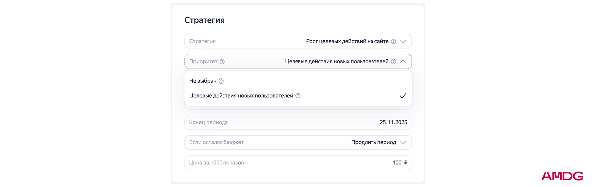 Таргетинг на те, кто не совершал на сайте целевых действий
