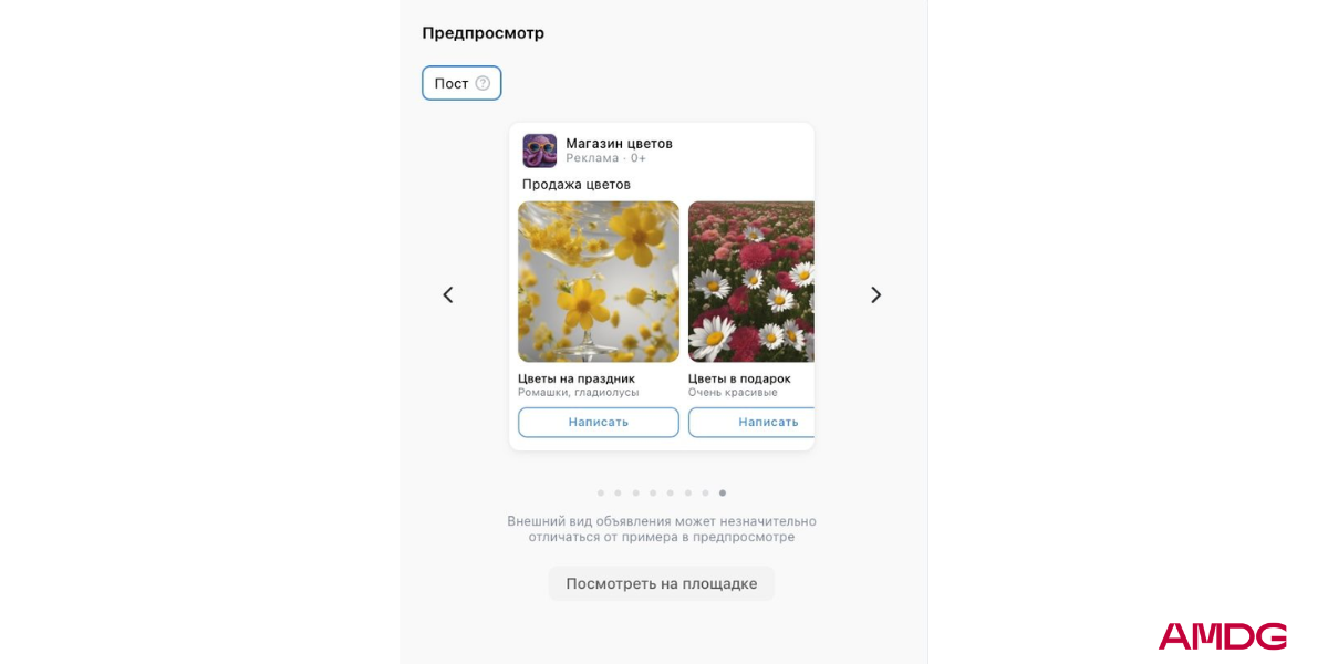 Расширение функционала "Карусель" в ВК