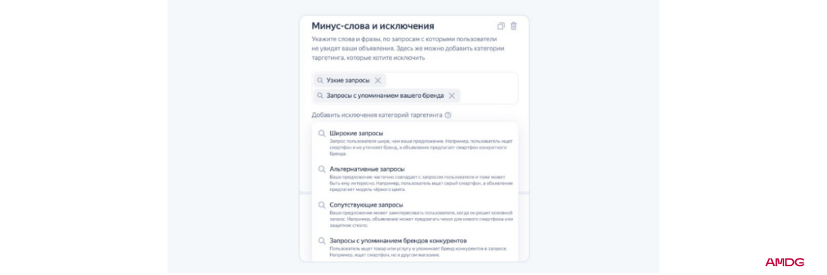 Настройка автотаргетинга 