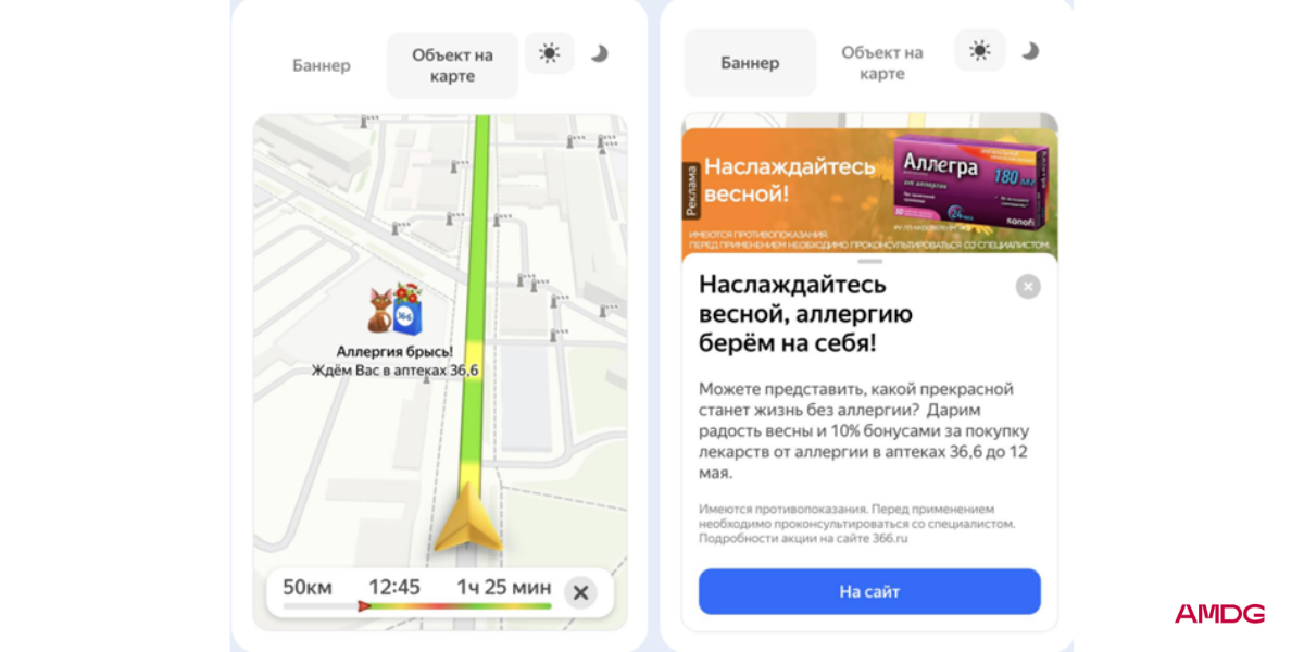 Пример билборда в Яндекс Навигаторе