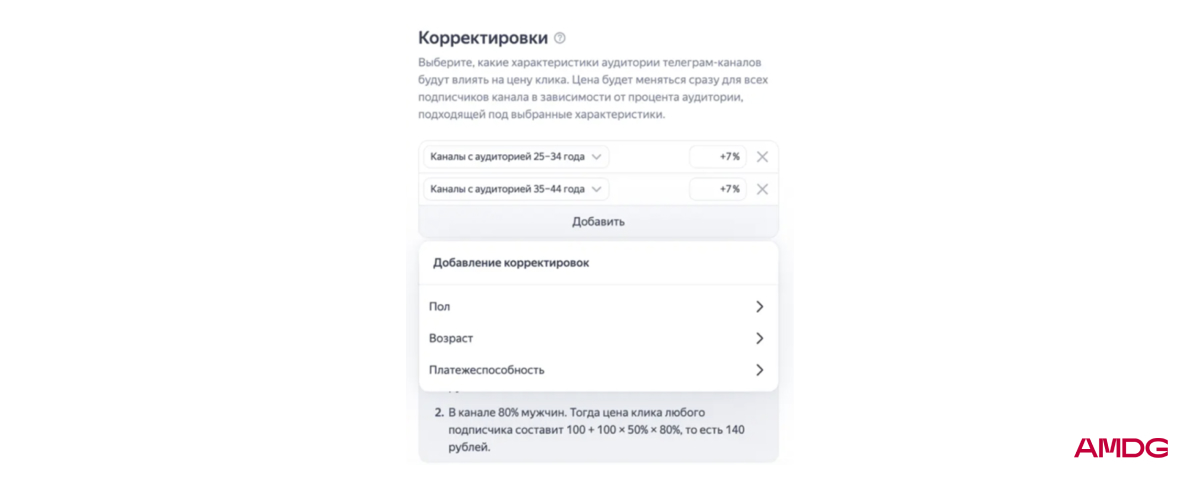 Новая функция для настойки рекламы в Telegram