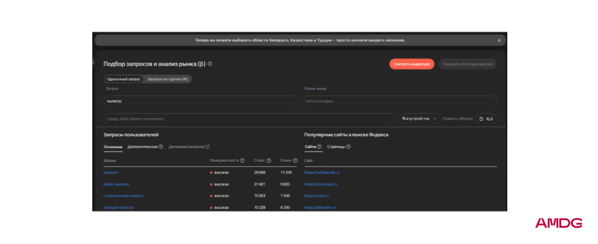 Обновление Яндекс Вебмастера