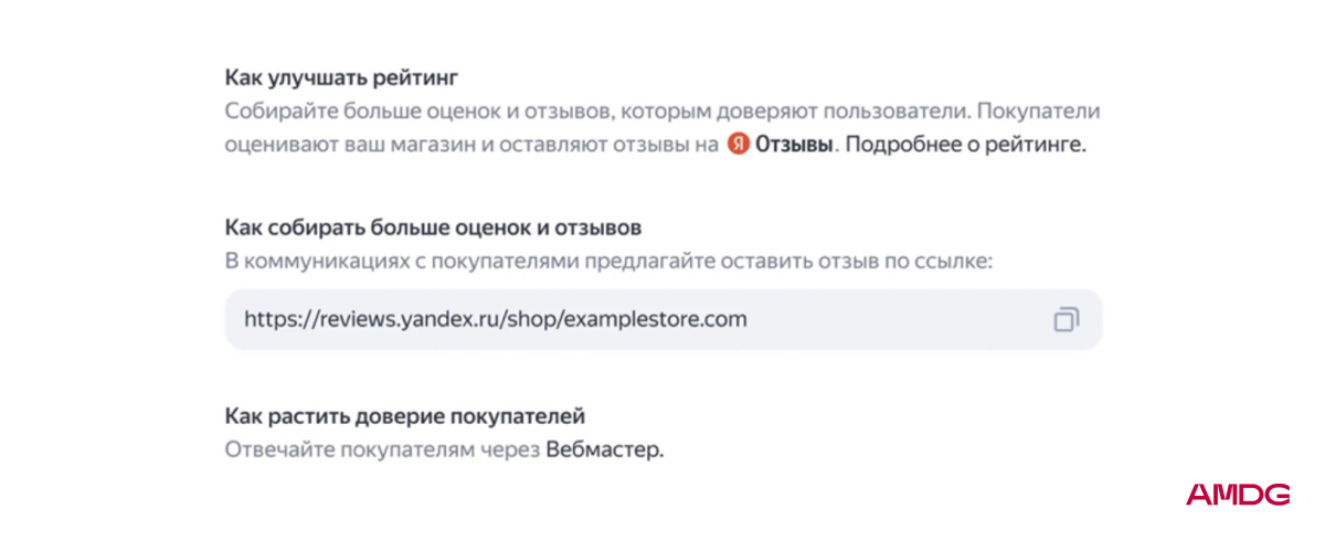 Обновление управлением отзывов в Яндекс Вебмастере