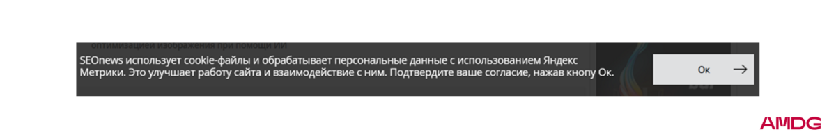 Пример формы согласия на сбор данных с помощью Google Analytics и Яндекс Метрики