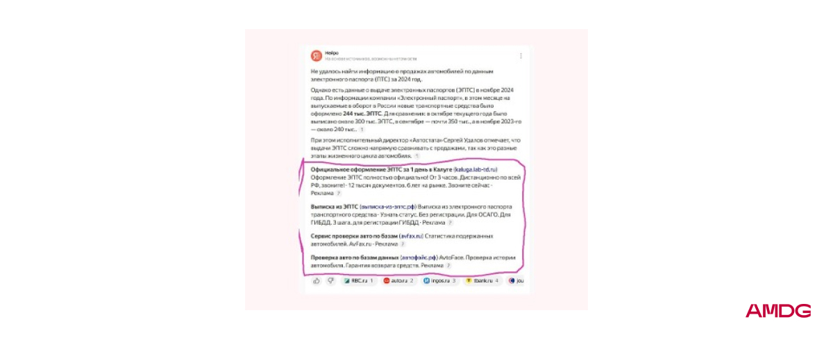 Обновление блока ответов Нейро в Яндексе