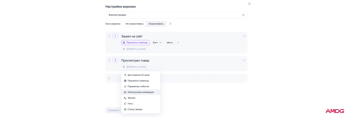 Обновленная воронка в Яндекс Метрике